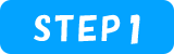 STEP1