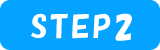 STEP2