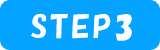 STEP3